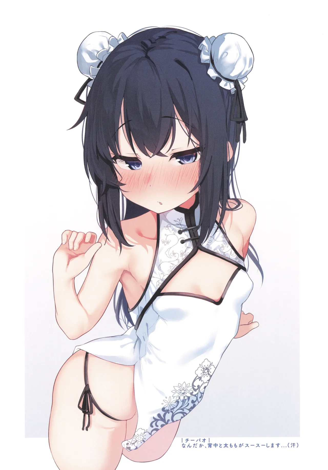 行為室 page 10 full