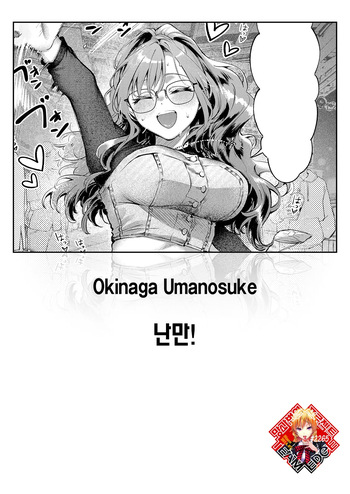 [Okinaga Umanosuke] Ranman! | 난만! (COMIC Kairakuten 2026-01) [Korean] [Team Edge] [Digital] cover