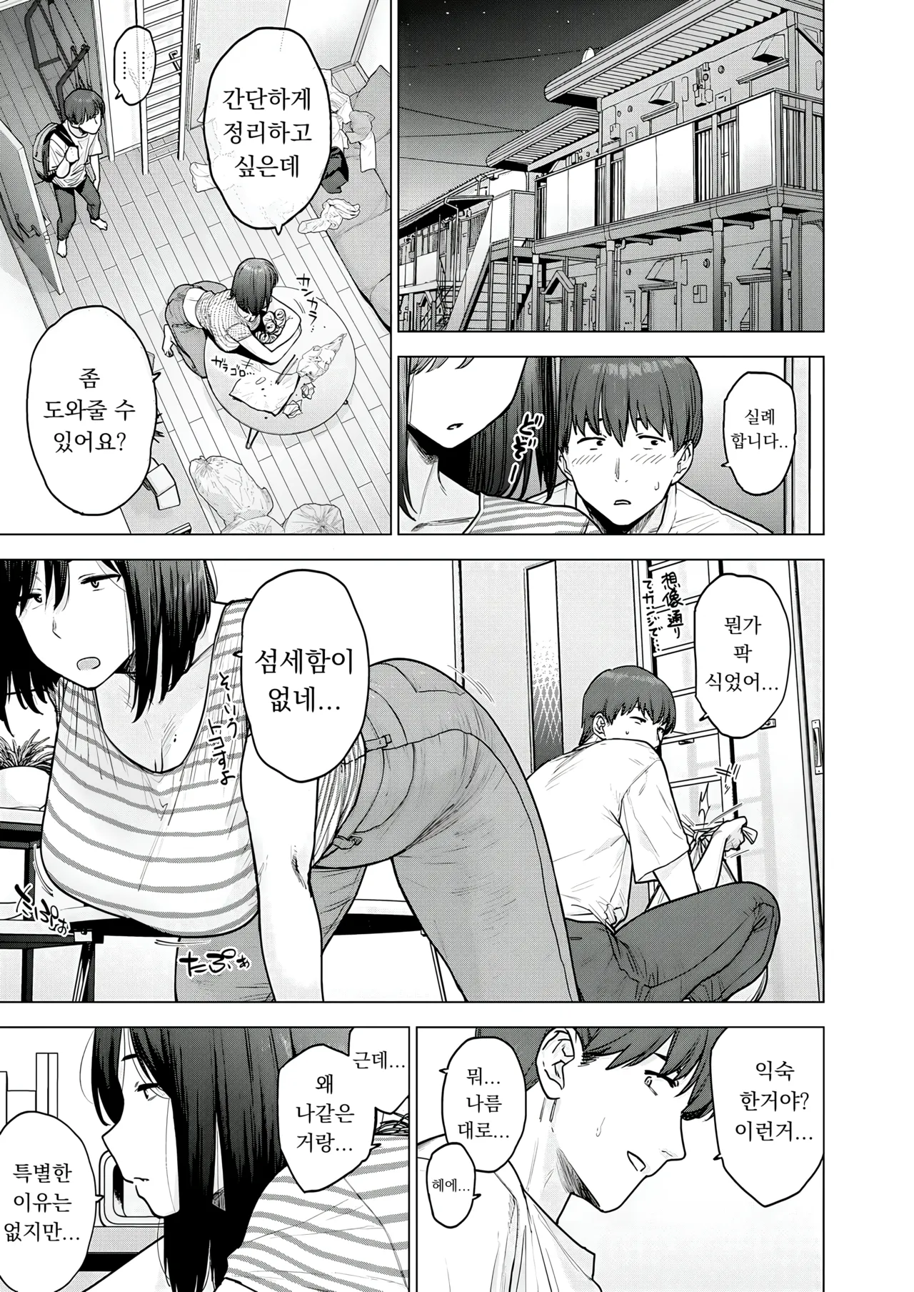 120-ten no Aitsu | 120점의 그 녀석 page 5 full