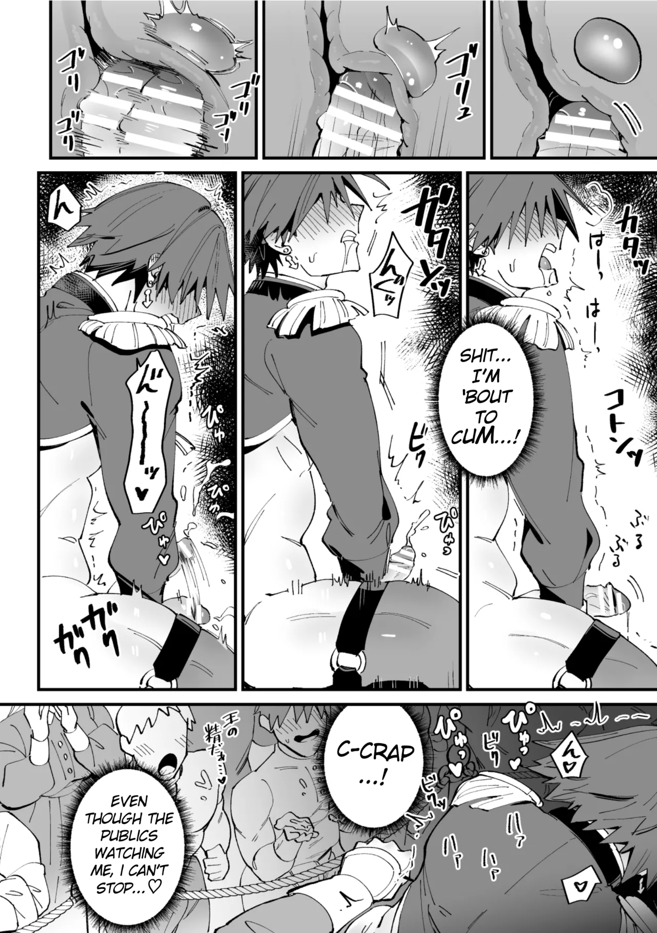 The Coronation of the Ketsu-Man King page 12 full