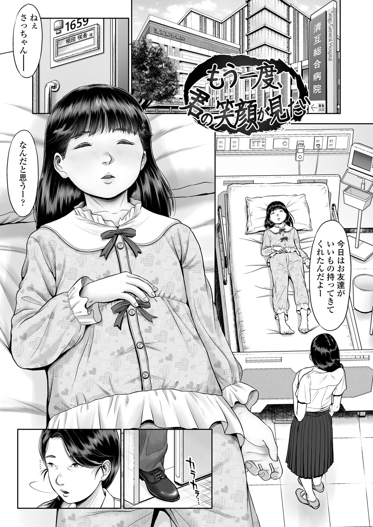 少女はダマされ犯されて page 3 full
