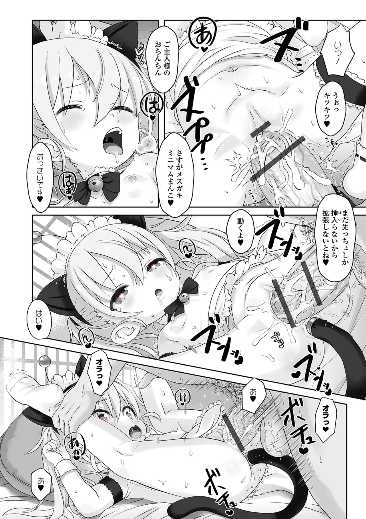 ぷにカ○リは〜ふっ！ いずみコミックス・ハーフ版170 page 12 full