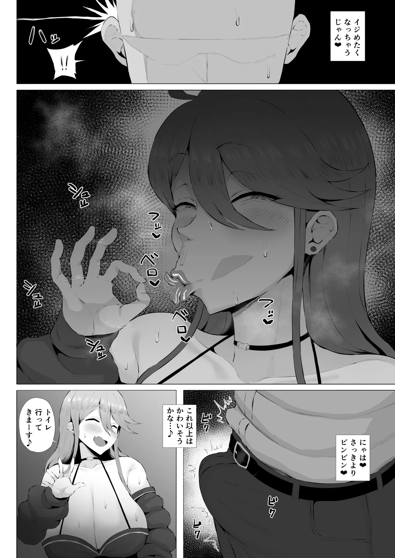 Gal Idol to Taiman Kouin Battle 4 page 4 full