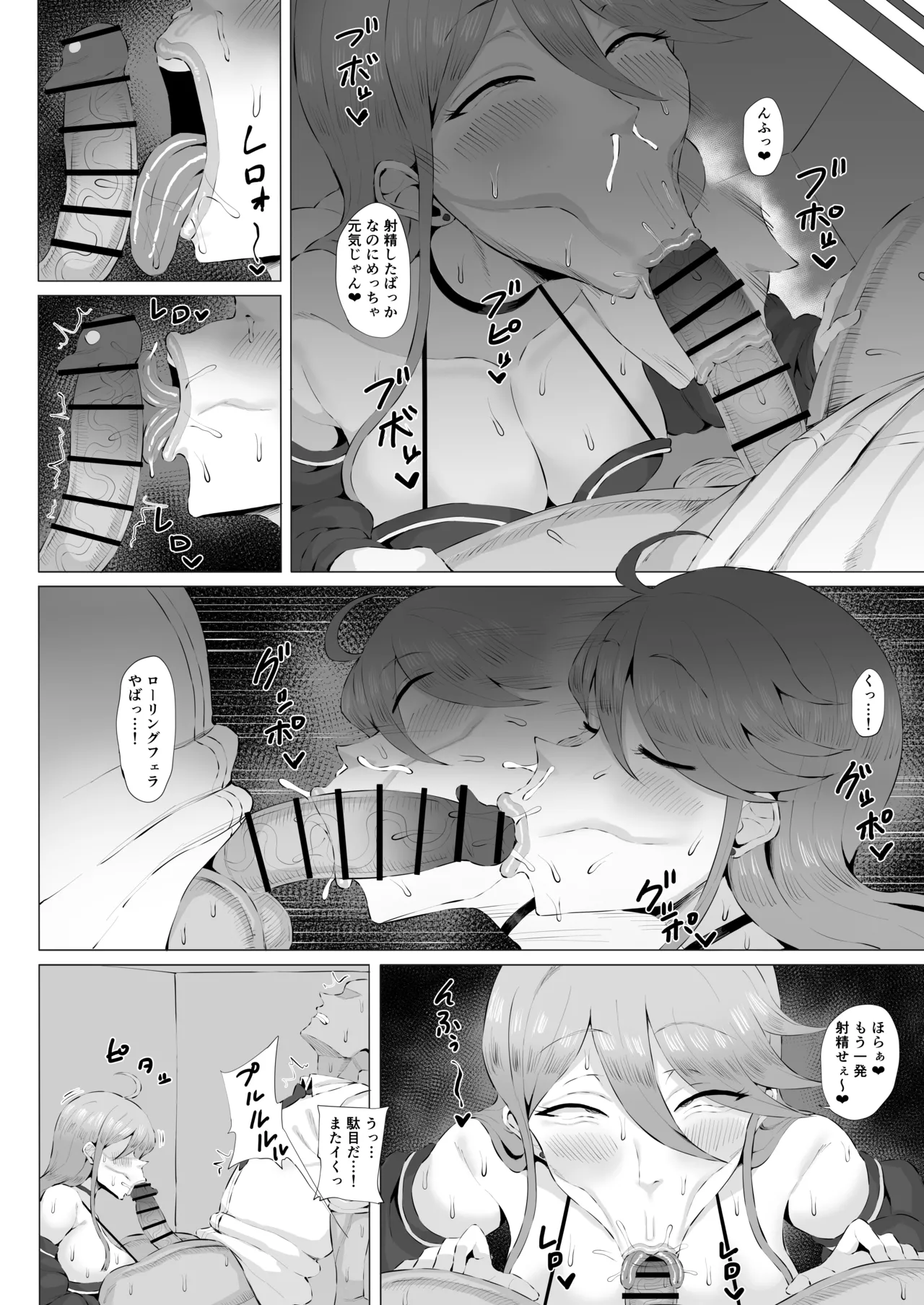 Gal Idol to Taiman Kouin Battle 4 page 8 full