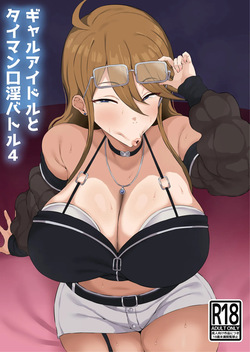 Gal Idol to Taiman Kouin Battle 4