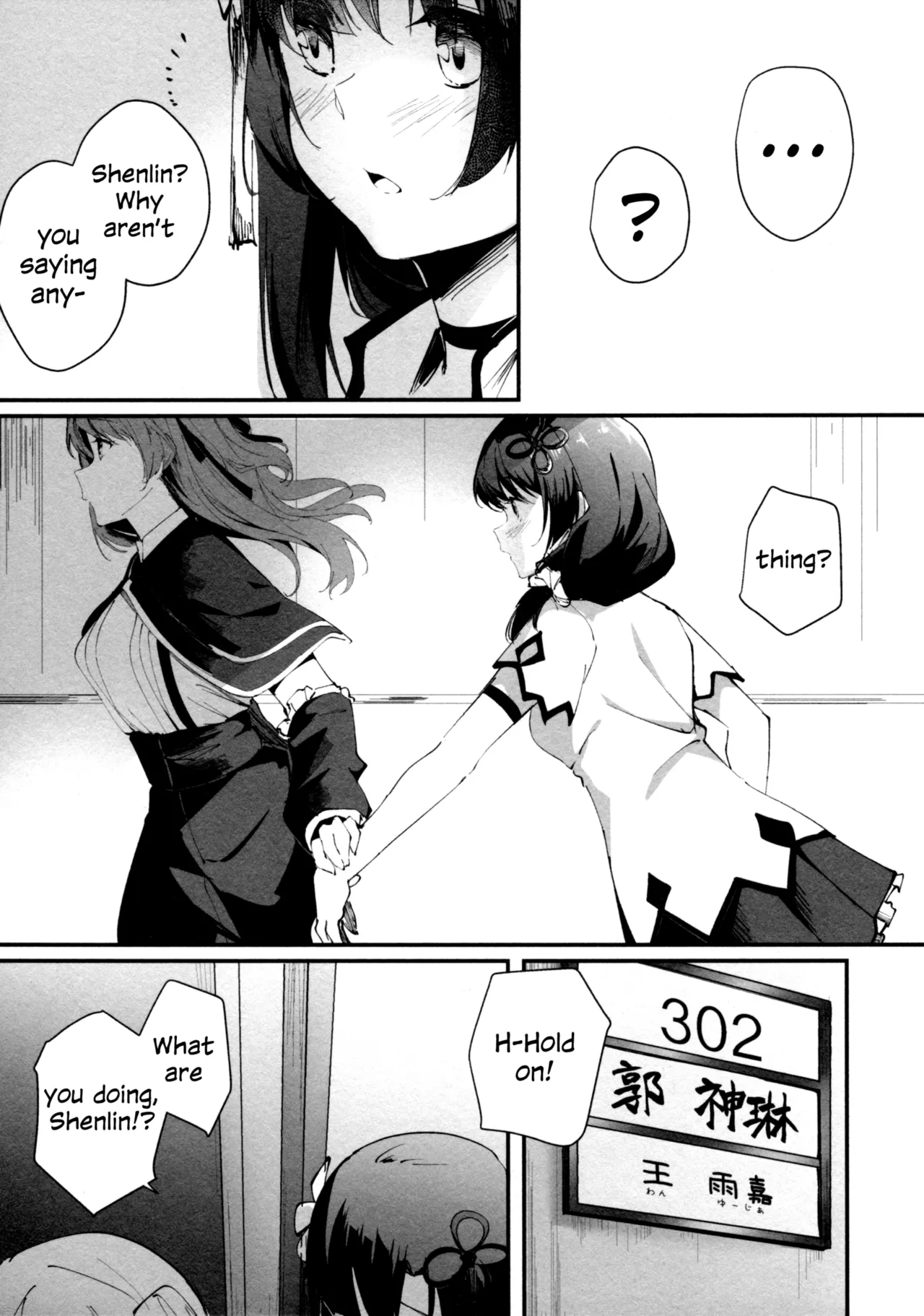 Nettaiya ni Goyoushin | Be Careful on Sweltering Nights page 8 full