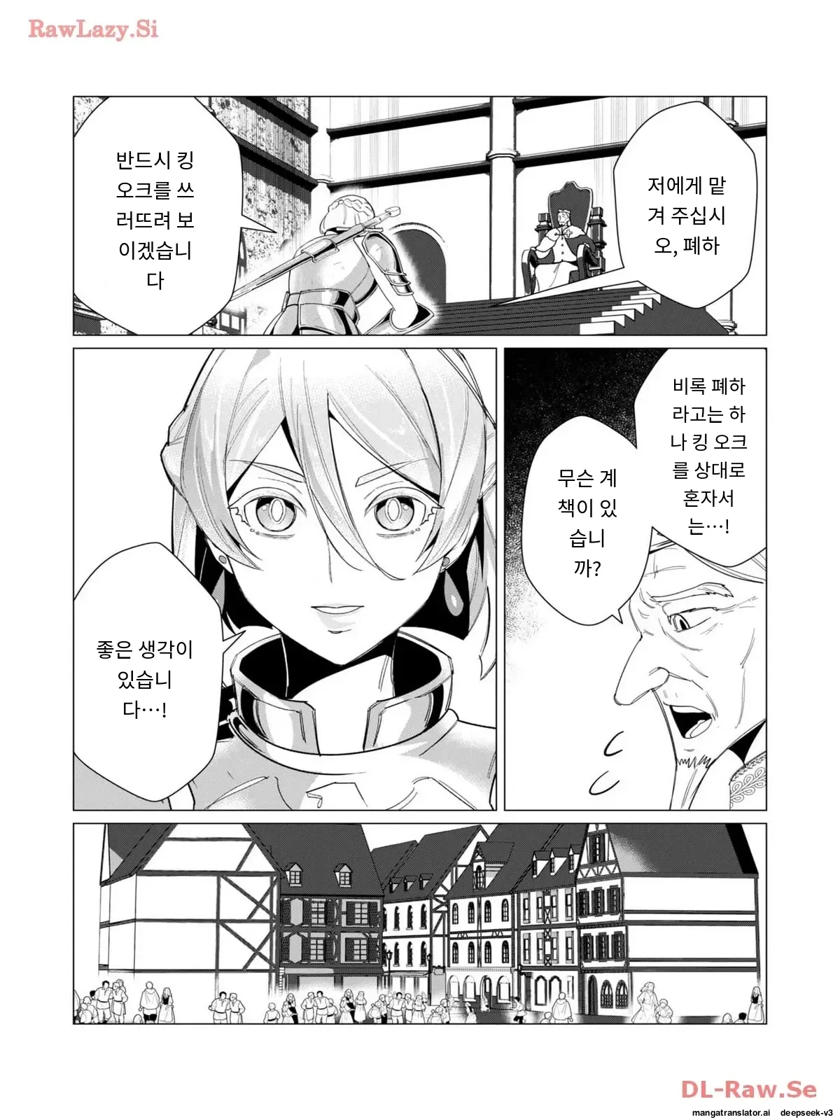 용사님은 보수로 유부녀를 원합니다 page 11 full