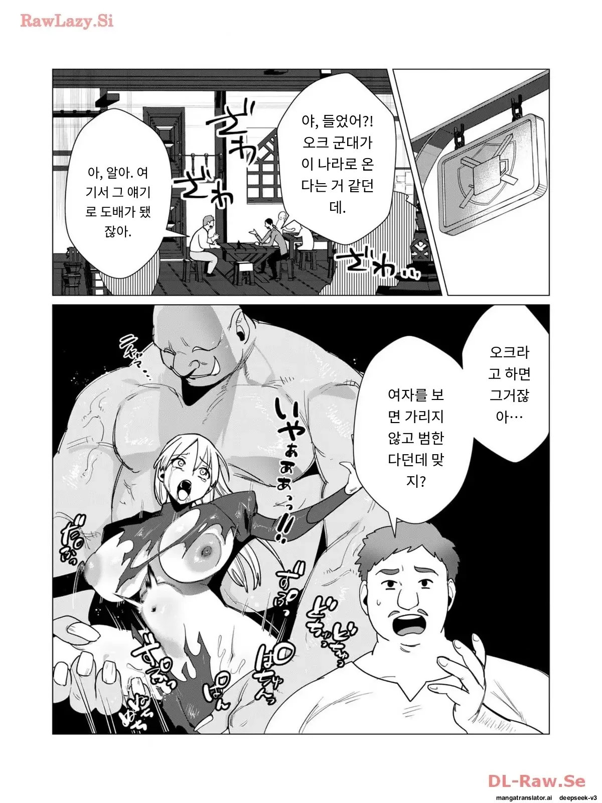 용사님은 보수로 유부녀를 원합니다 page 12 full