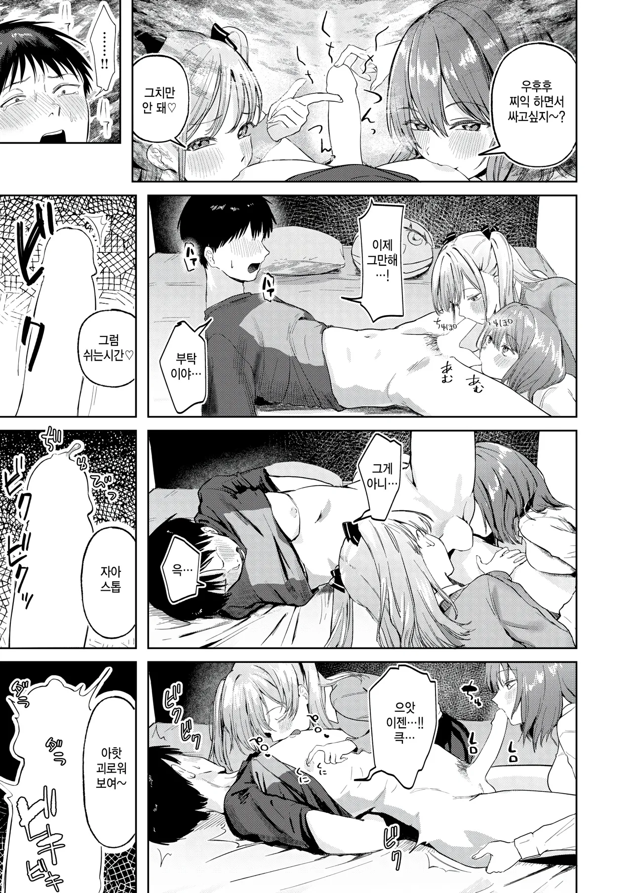Mangaka no genjitsu page 7 full