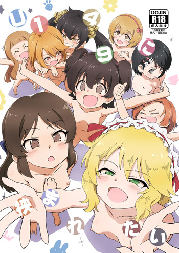 [ILD CAT (Yaneko Uta)] U149 ni Hasamaretai (THE iDOLM@STER CINDERELLA GIRLS) [Digital] cover