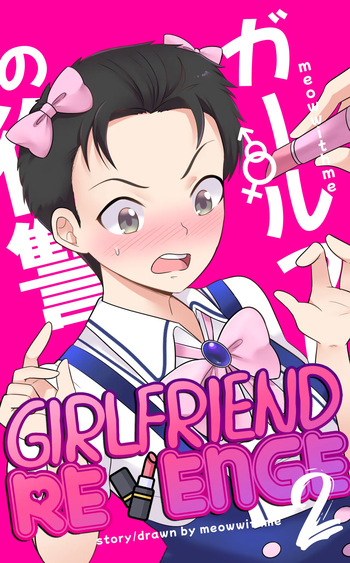 [MeowWithMe] Girlfriend Revenge 2 cover
