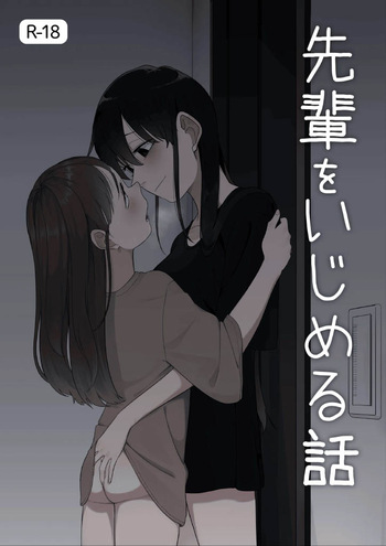 [fusuma] senpai wo izimeru hanasi(12p+α) cover