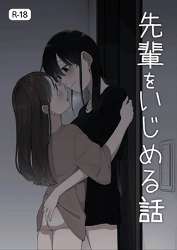 senpai wo izimeru hanasi