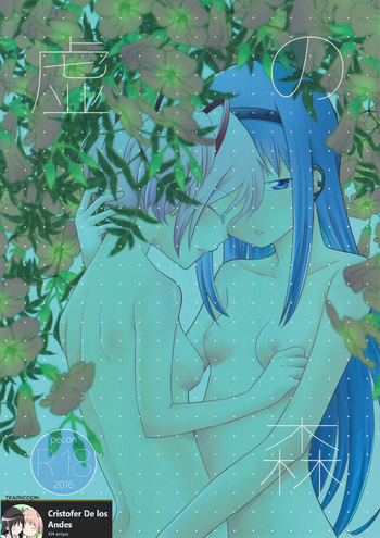 (Mou Nanimo Kowakunai 24) [Pecon (Kino)] Utsuro no Mori (Puella Magi Madoka Magica) [English] [CristoferDeLosAndes] cover