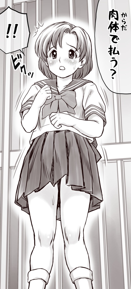 Yachin ga Haraenakute... Ami page 11 full