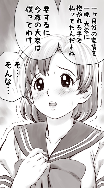 Yachin ga Haraenakute... Ami page 12 full