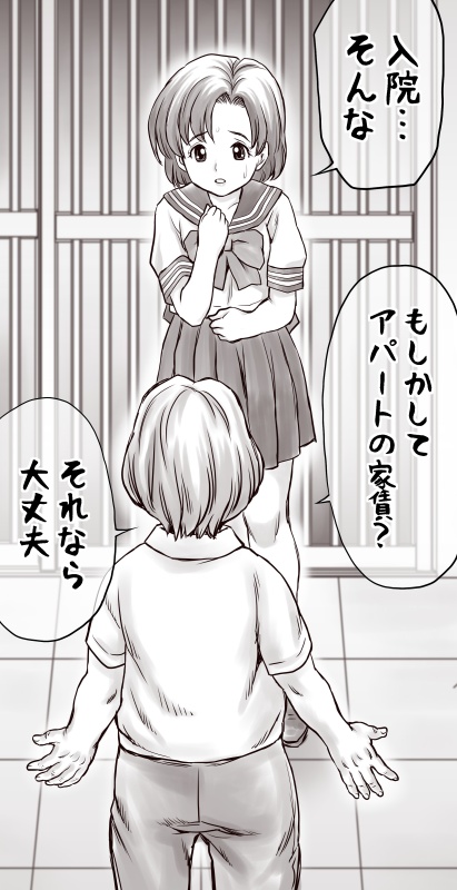 Yachin ga Haraenakute... Ami page 6 full