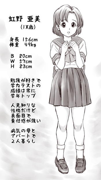 [Atori Akinai] Yachin ga Haraenakute... Ami (Ooya no Mago Hen) cover