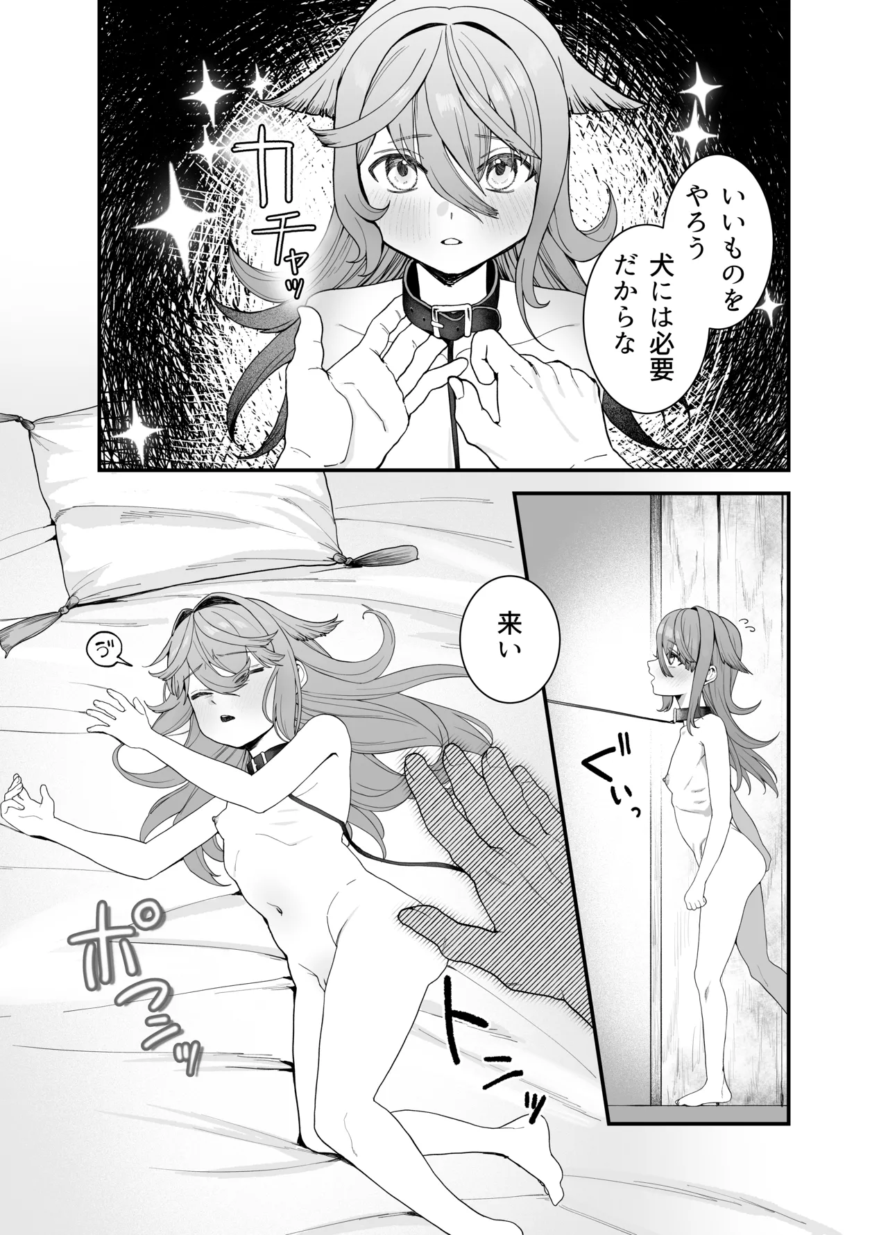 Dorei ga Pet ni Sodatsu made page 10 full