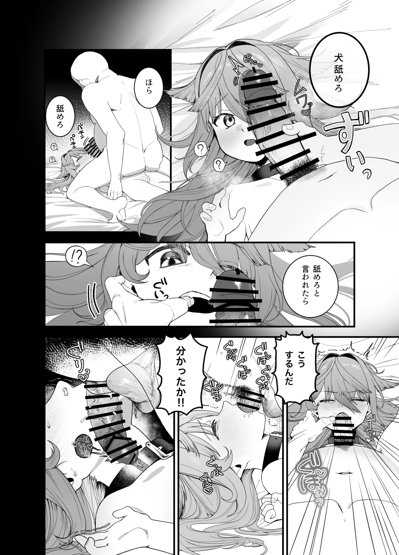 Dorei ga Pet ni Sodatsu made page 11 full