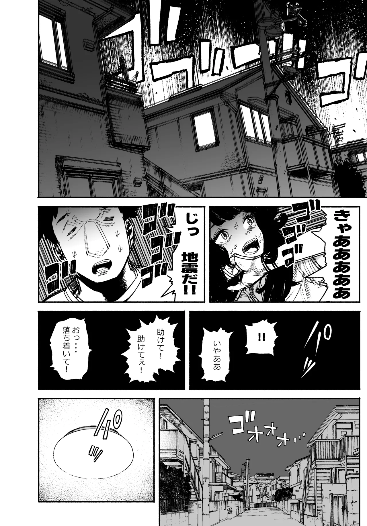 Gyaru ga Tomari ni Kita node Nakadashi Hachi Sasete Moratta Hanashi. page 12 full