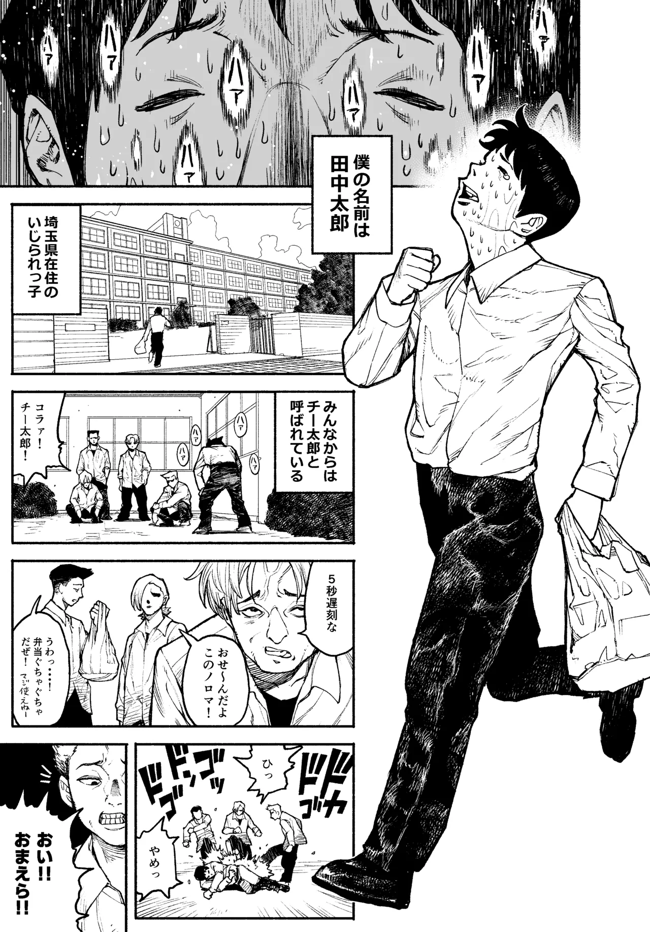 Gyaru ga Tomari ni Kita node Nakadashi Hachi Sasete Moratta Hanashi. page 3 full