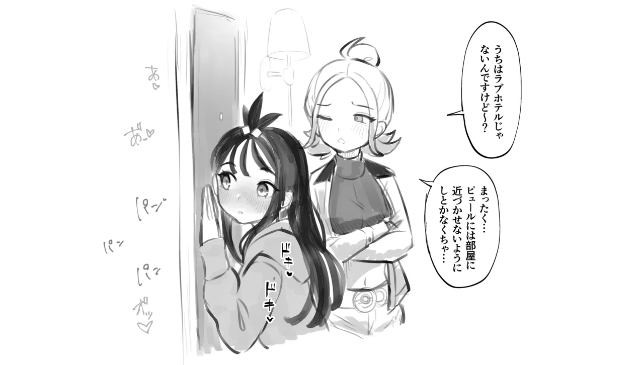 カナリィのらくがきなど page 6 full