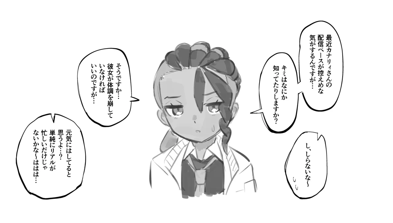 カナリィのらくがきなど page 7 full