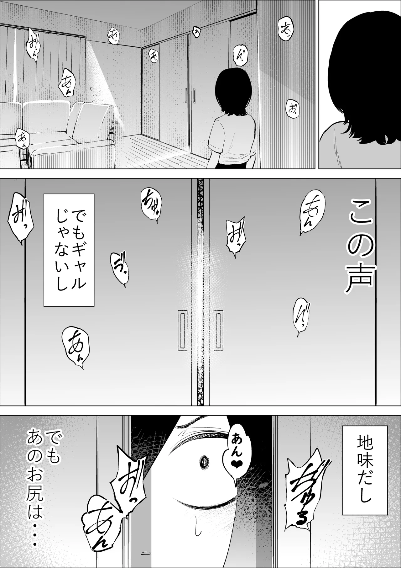 エロインフルエンサーの尻星人さんは友達のお母さんだった話 page 11 full