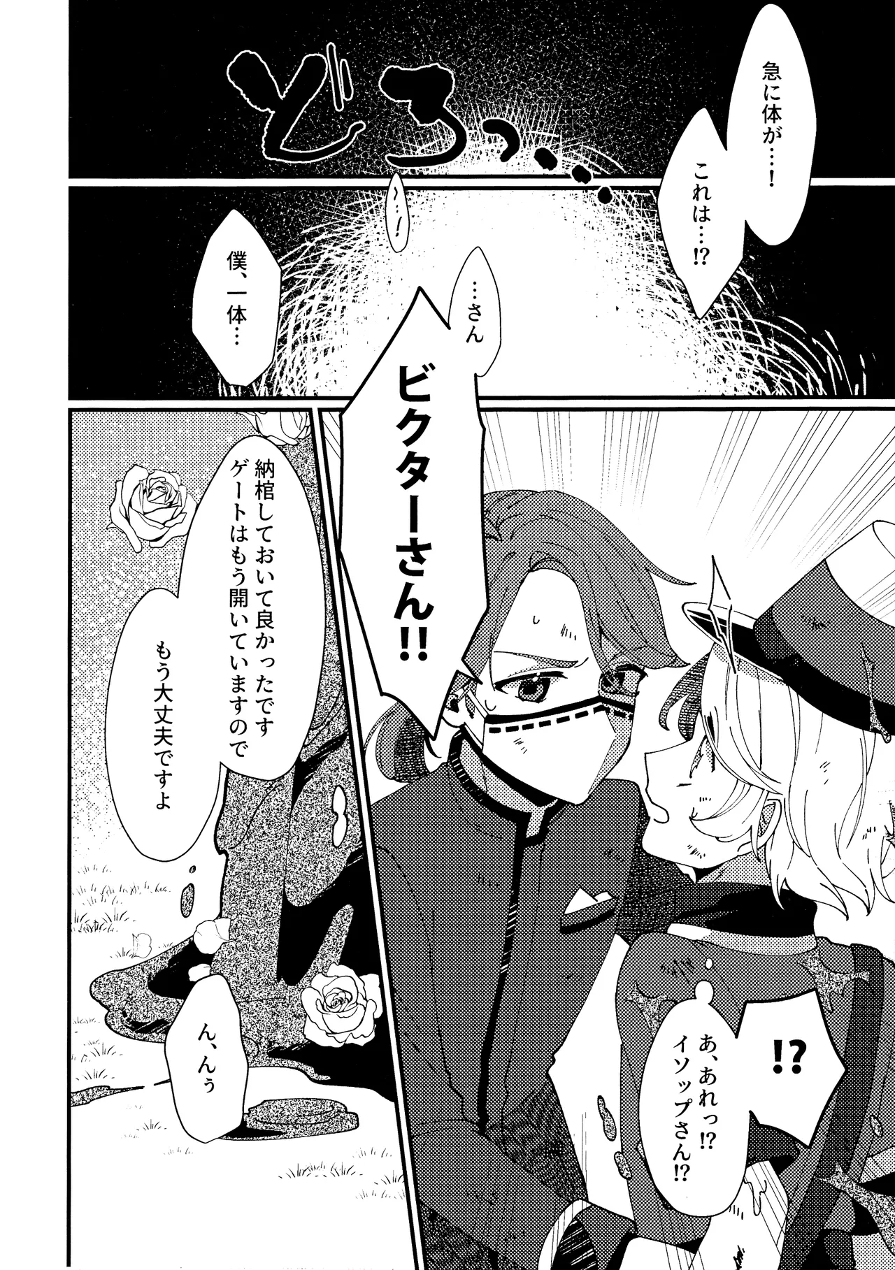 Narakueyoukoso page 5 full