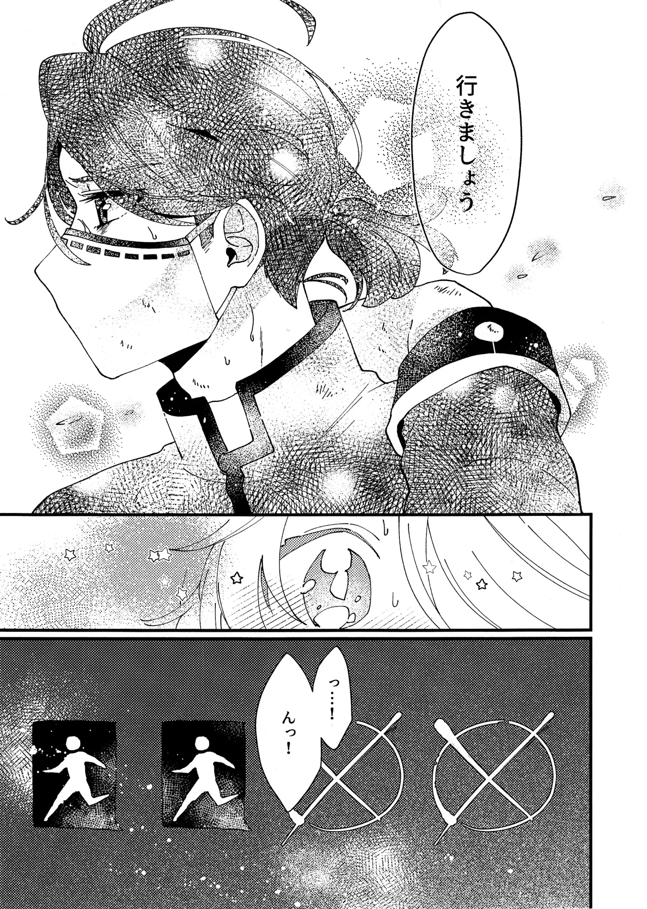 Narakueyoukoso page 6 full