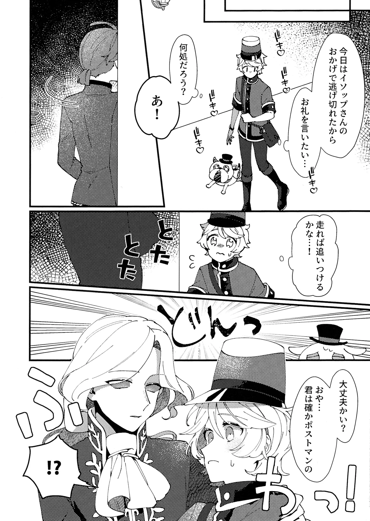 Narakueyoukoso page 7 full