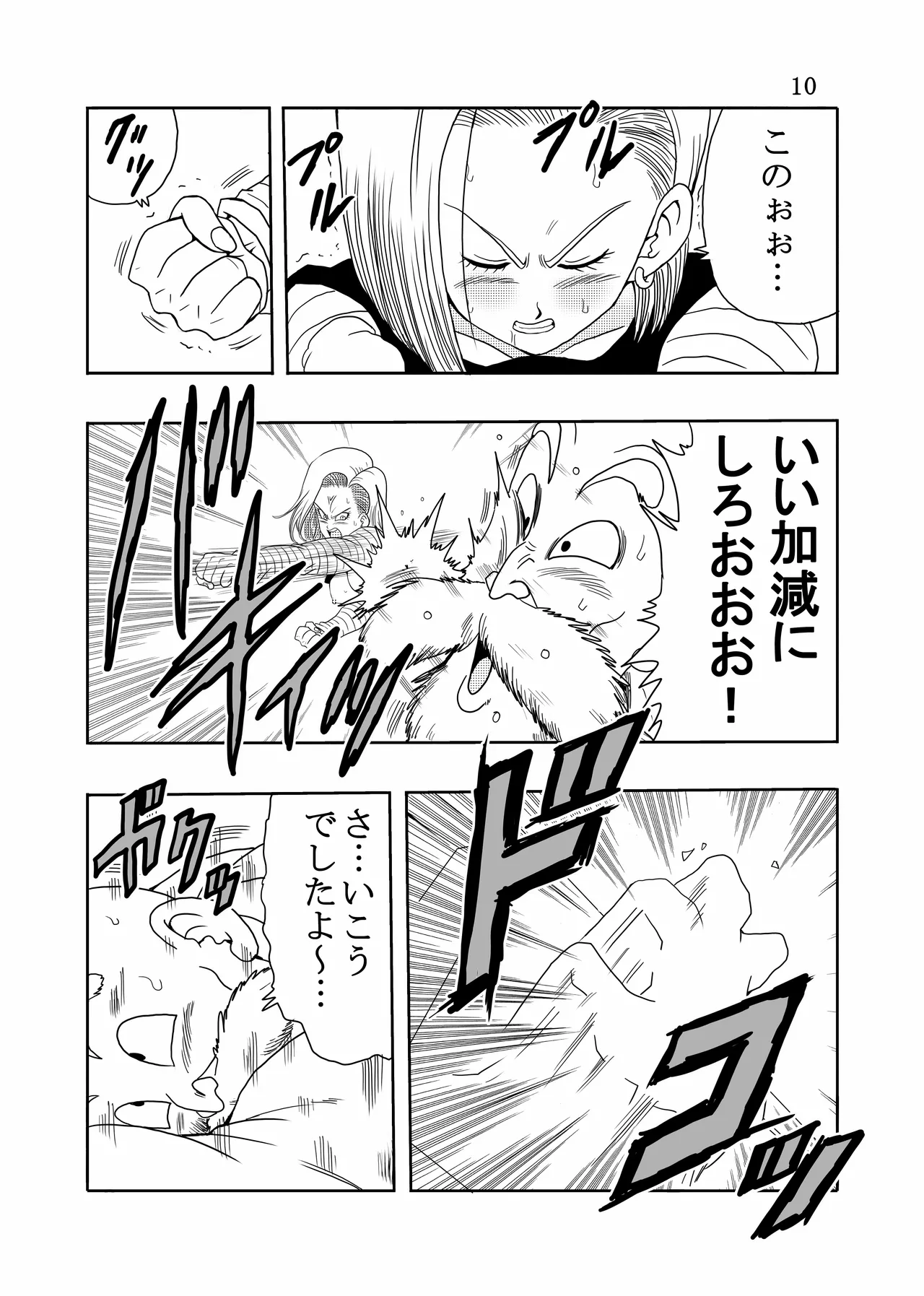 Episode of Jinzouningen 18-gou Full Remake Version page 11 full