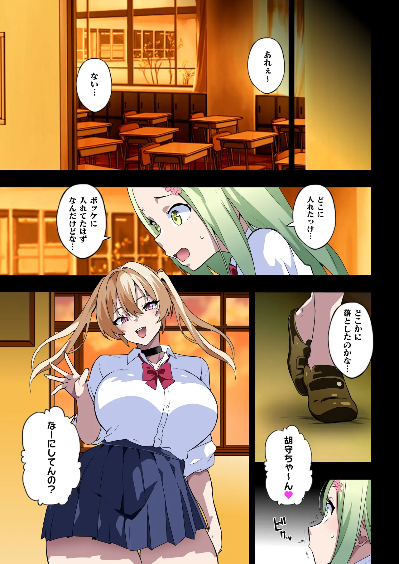 Futanari Sisters II page 7 full