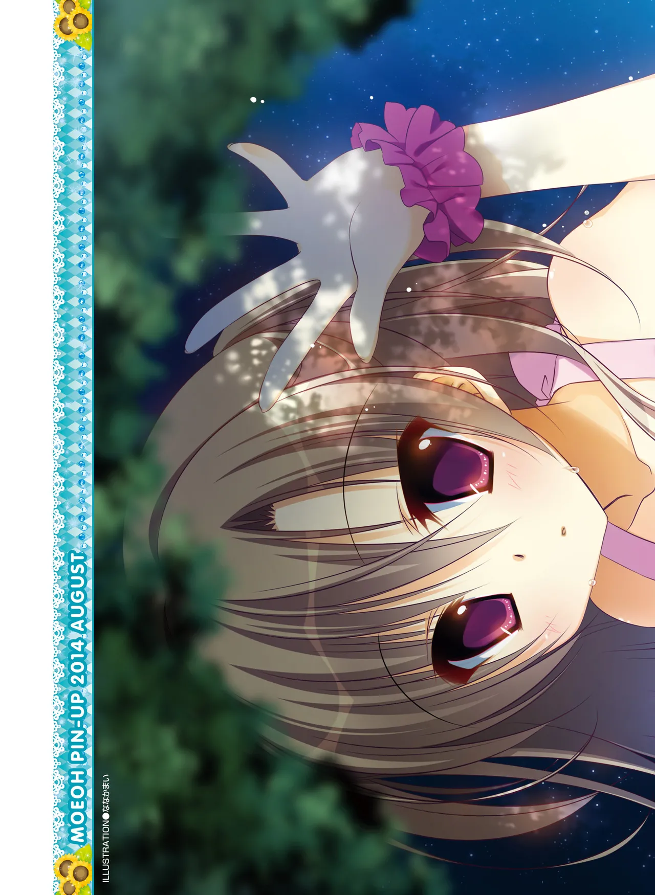 電撃萌王 2014年8月号 page 3 full