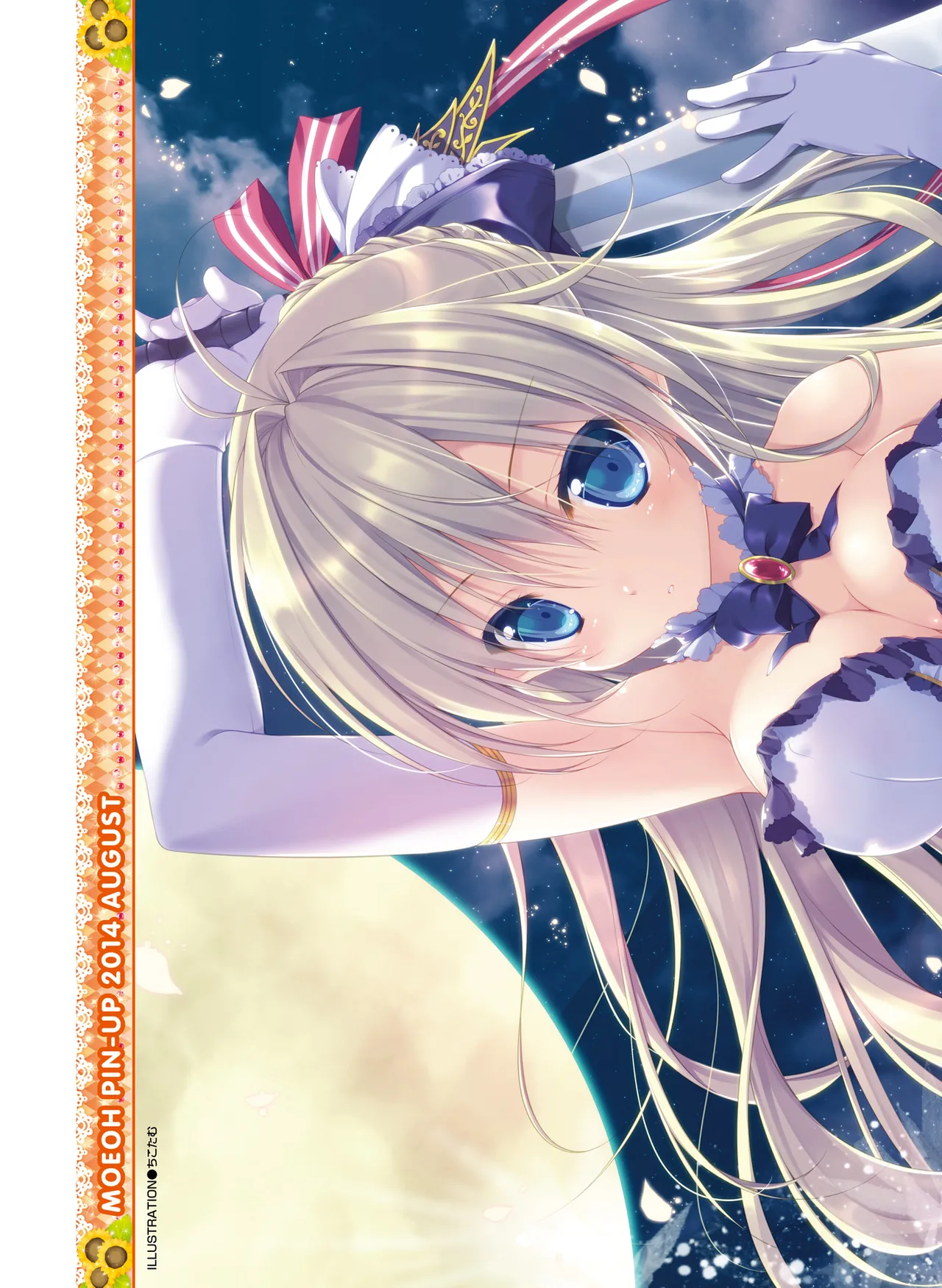 電撃萌王 2014年8月号 page 5 full