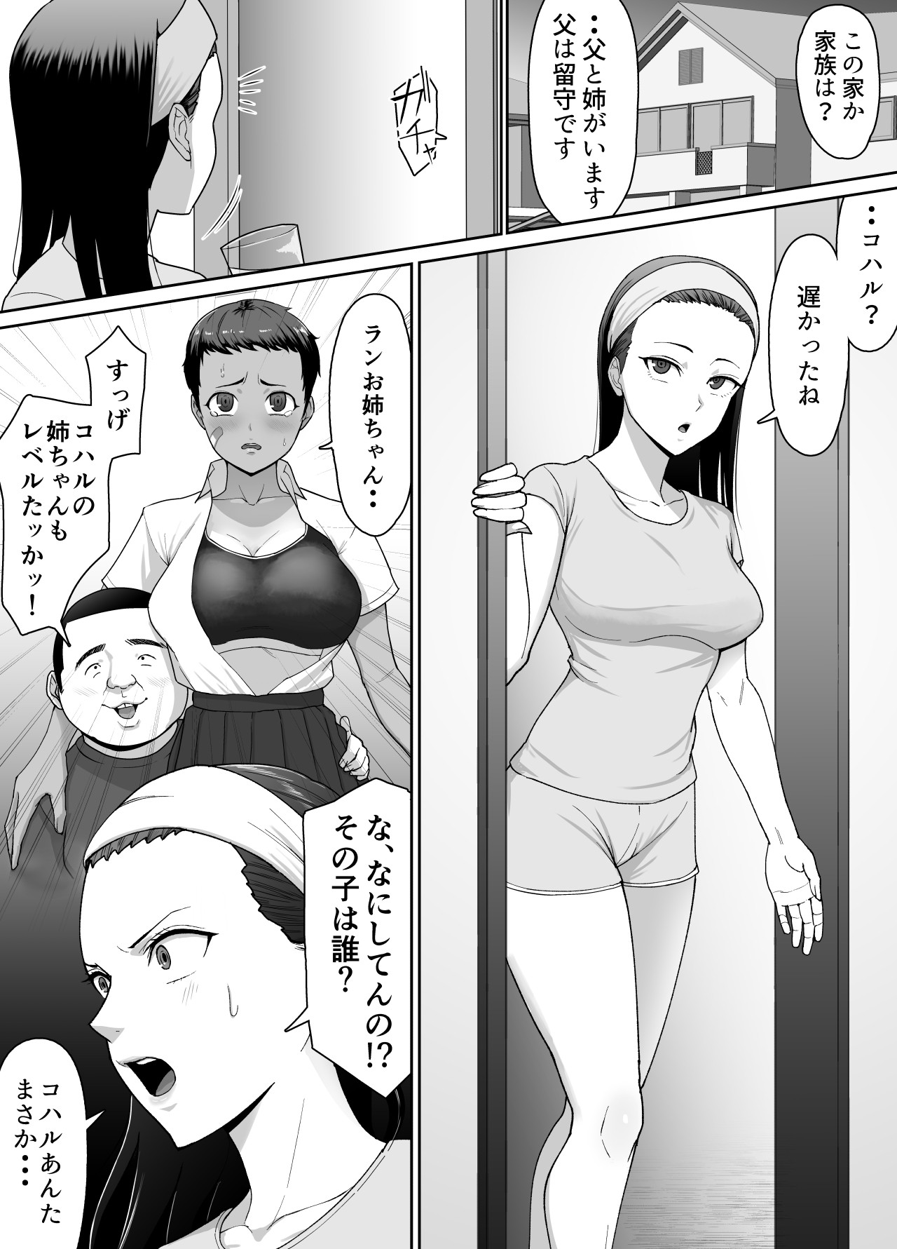 Datte Maketashi Shikatanai yo ne! page 10 full