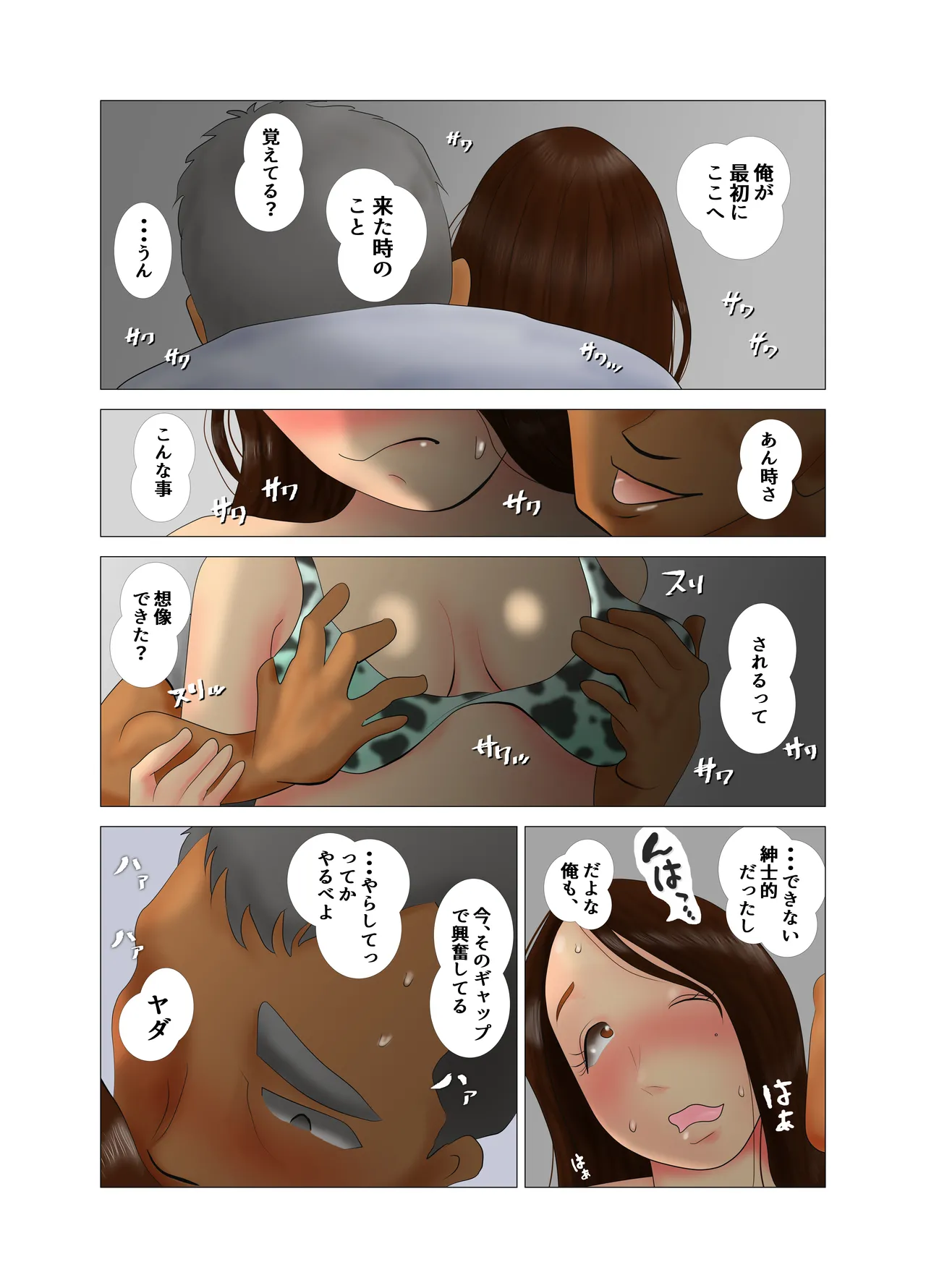 Daietto-chu ni chokyo sa reta tsuma 07 page 7 full