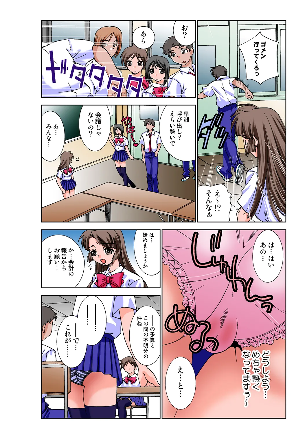 Jukujo Mania Vol. 36 page 11 full