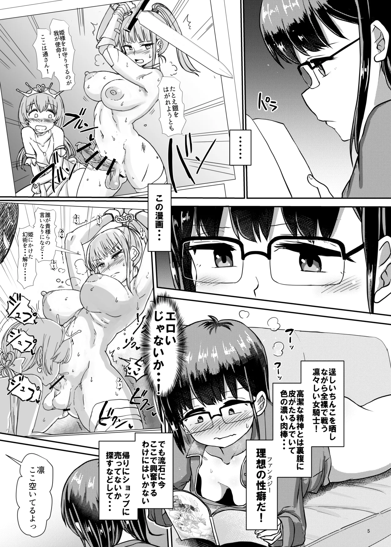 Futapla 5R Futanari Specialty Nap Salon page 5 full