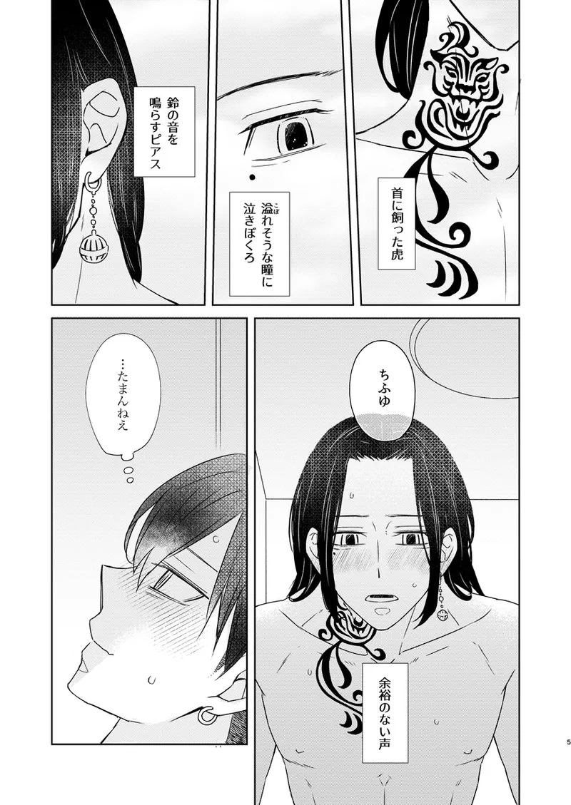 けっきょく、ぜんぶ page 4 full