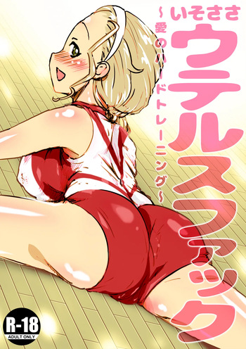 [An-chan Kaichou] IsoSasa Uterus Fuck ~Ai no Hard Training~ (Girls und Panzer) [English] [Wrecking Army] cover