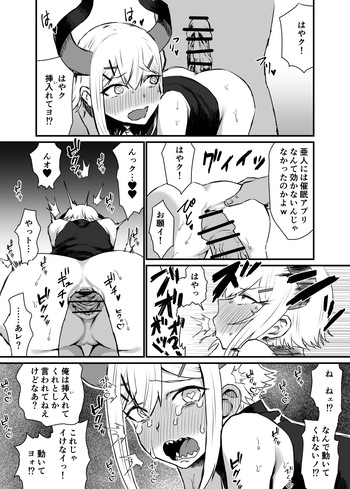 [消すぐあ] おねだり亜人 (にじさんじ) cover