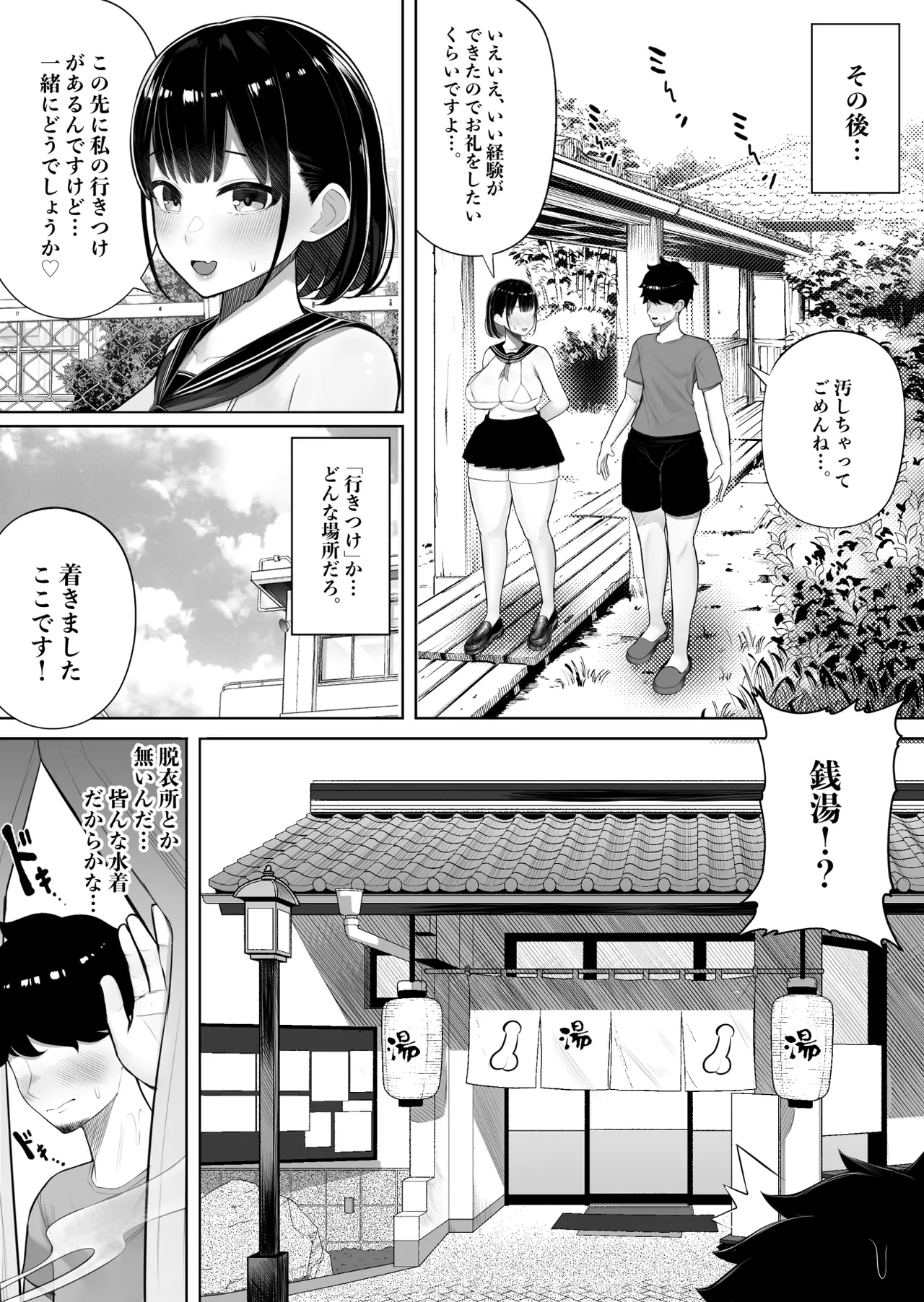 Onna dake no Shima ni Kiteshimatta Hanashi page 11 full