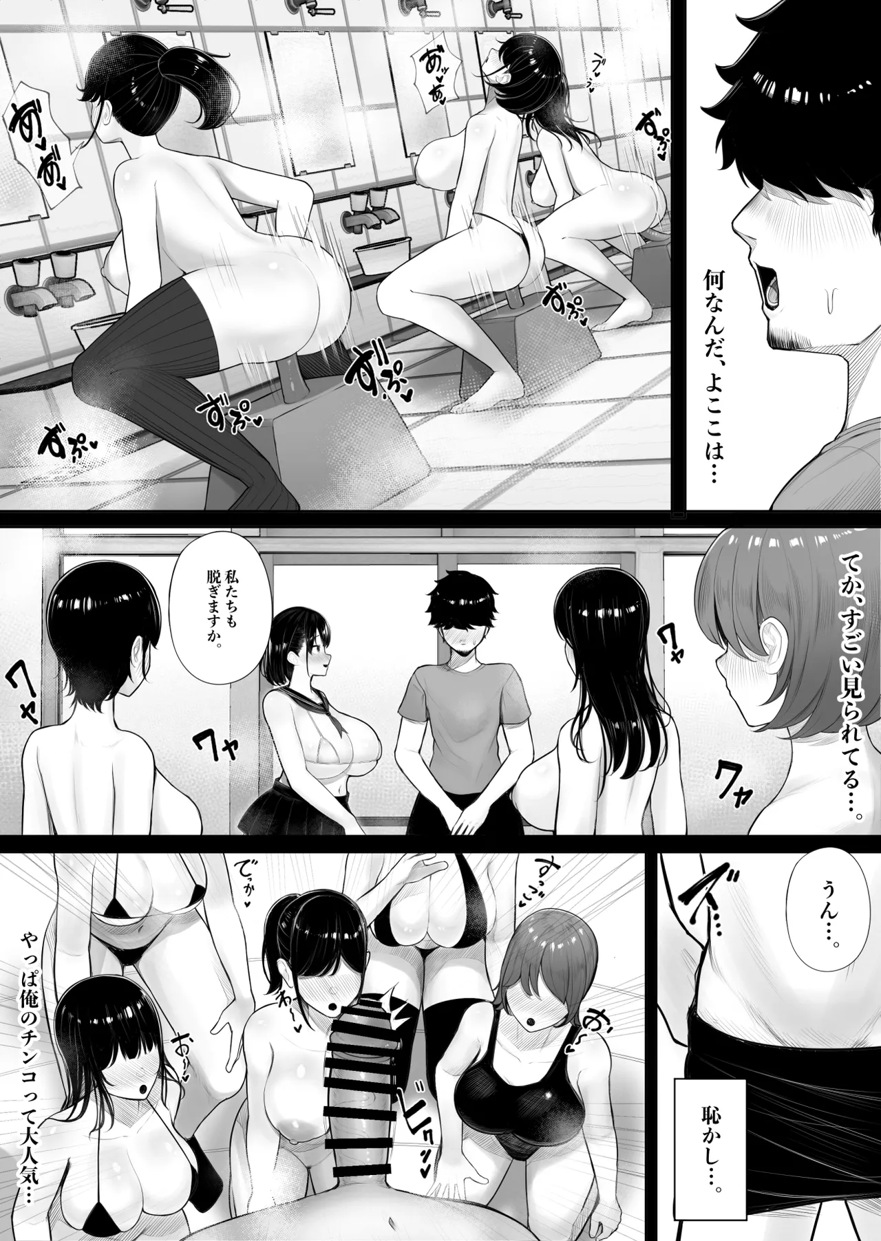 Onna dake no Shima ni Kiteshimatta Hanashi page 12 full