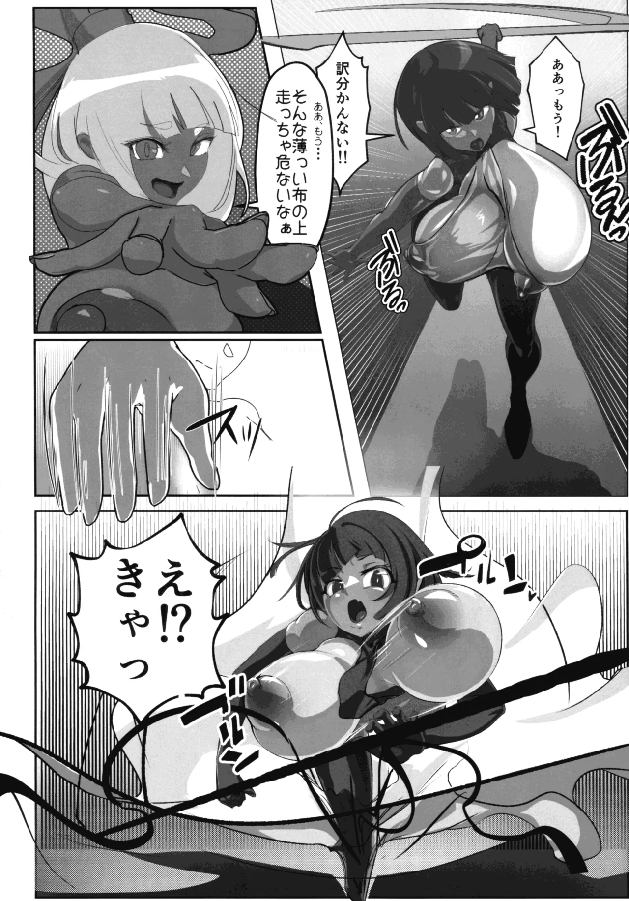 Inyou Kijutsu Kei Daigokan page 10 full