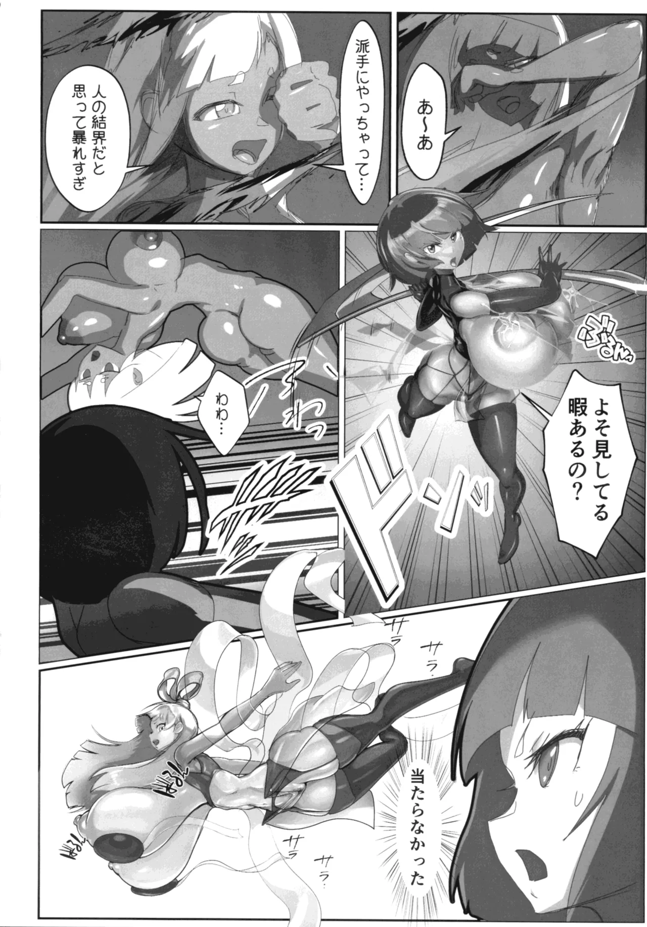Inyou Kijutsu Kei Daigokan page 6 full