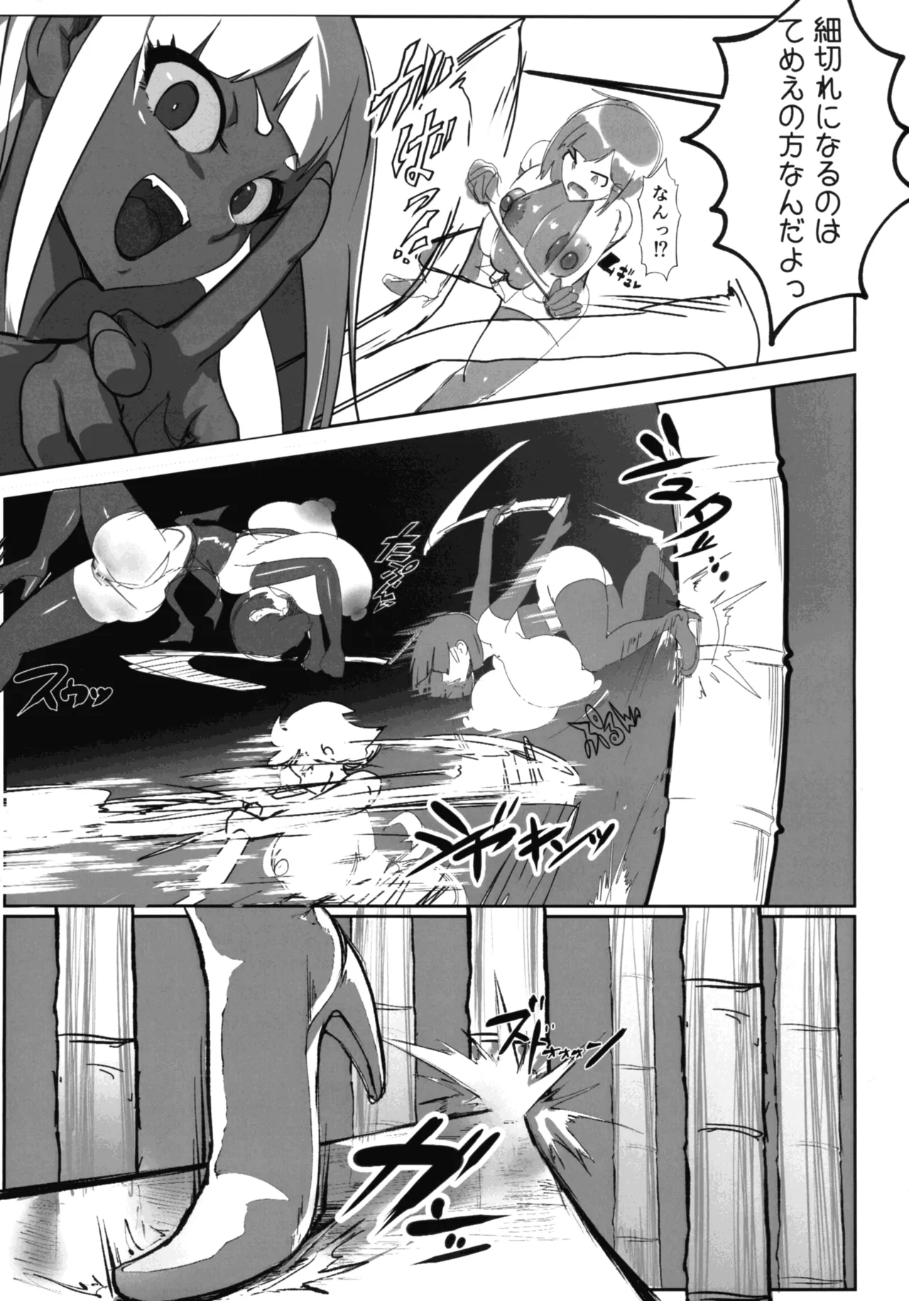 Inyou Kijutsu Kei Daigokan page 9 full