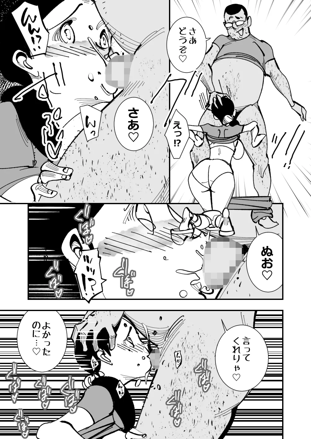 Koitsu no Kaa-chan ii Chichi Shiten na Dirudo de Mousou Paizuri Suru Sugata o Kimodebu Mushoku ni Mokugeki Sareta Kyonyuu Tsuma wa Nikubou o Kuwae Saserare Hasama Sare Buchikomarete Te Man de Ika Saresore de Shitagi ga page 12 full