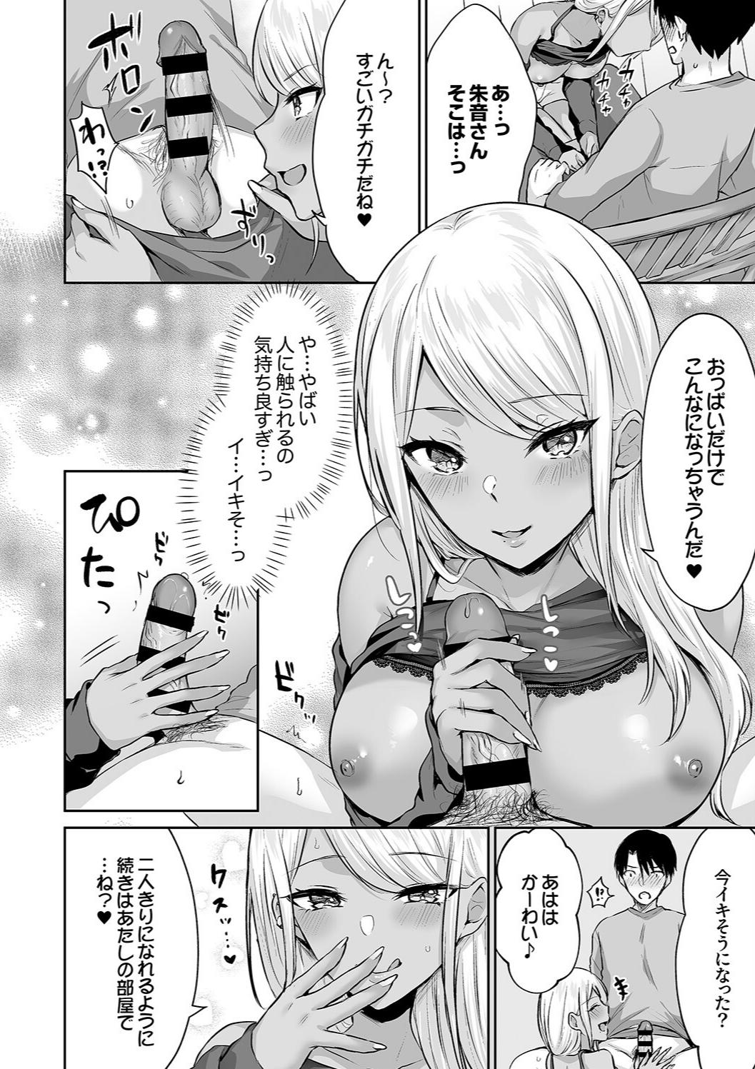 Harem Gal House page 12 full